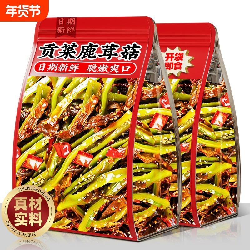 香辣贡菜鹿茸菇解馋即食熟零食品冷吃网红夜宵下饭菜追剧休闲小吃,零食/坚果/特产,蔬菜干,淘宝优惠券,粉丝福利购,淘宝优惠卷