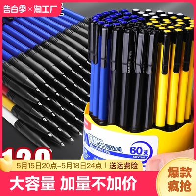 晨光圆珠笔学生专用原子笔批发