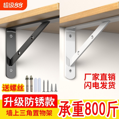 隔板置物架支架托架墙壁一字板墙上壁挂承重托板固定三免钉重型