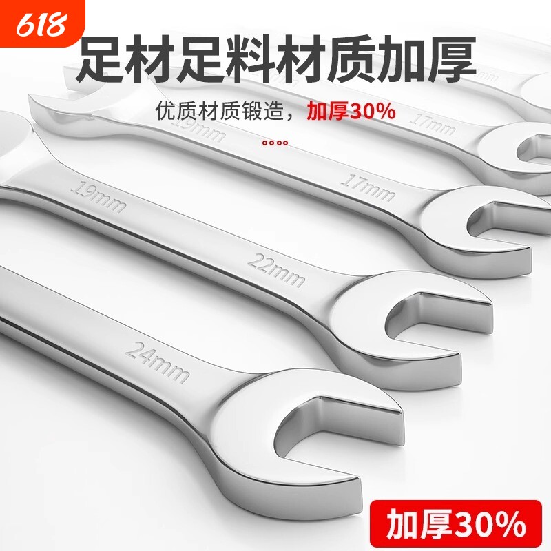 双开口扳手叉口呆扳手套装双梅花扳手工具套装6-32mm扳手维修工具