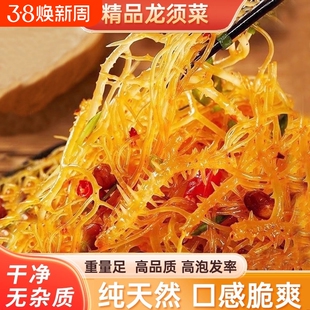 龙须菜干货海石花菜长寿菜凉拌专用菜鹿角菜裙带菜海草新鲜全干