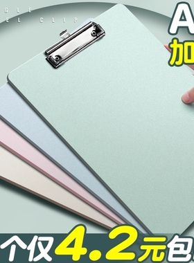A4文件夹夹板垫板档案夹可立式板夹书写字板写字夹办公用品小学生试卷夹纸资料收纳学习用品乐谱夹书板夹神器