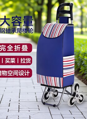 老人购物车便携爬楼买菜小拉车家用可折叠小推车结实菜车拉货上楼