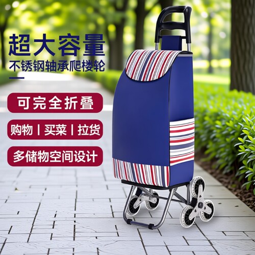 老人购物车便携爬楼买菜小拉车家用可折叠小推车结实菜车拉货上楼