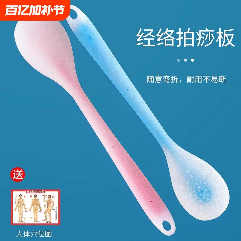 经络拍痧板硅胶捶背敲打全身按摩器健身锤背腿神器拍打疏通肩颈