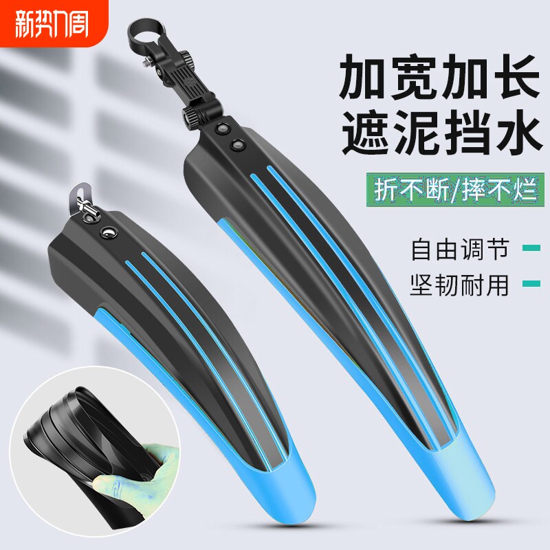 自行车挡泥板快拆山地车挡泥瓦死飞公路通用燕尾泥除骑行装备配件