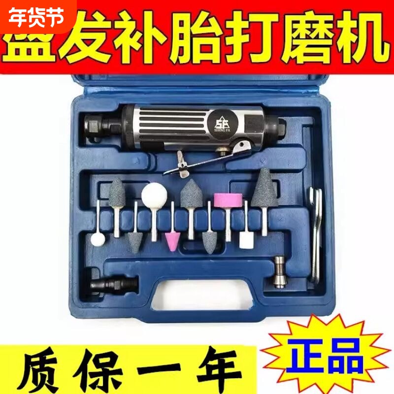 盛发大号气动补胎打磨机轮胎店轮胎修补高速刻磨机补胎打磨头工具