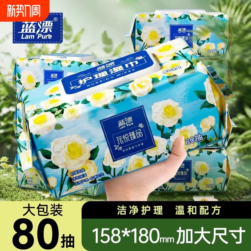 80抽大包装幼儿湿纸巾加厚大包加大实惠装大尺寸清洁老年人保湿