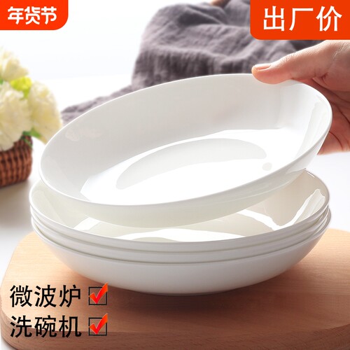 纯白菜碟微波炉单个陶瓷餐具