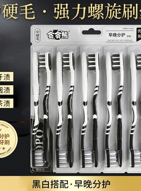 【10只装】家用清洁牙刷中硬毛去渍清洁牙刷