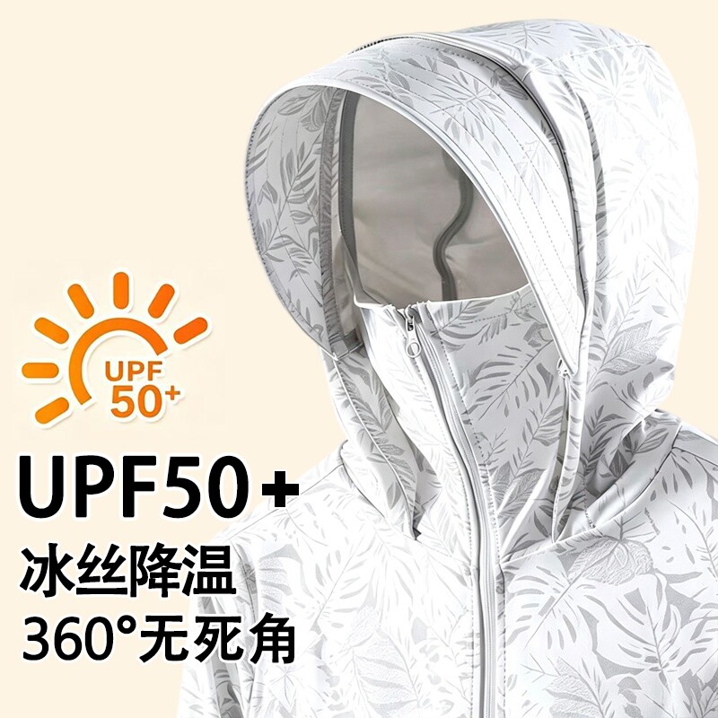 夏季冰丝防晒衣钓鱼防晒服男2026新款防紫外线薄款透气户外外套潮图片