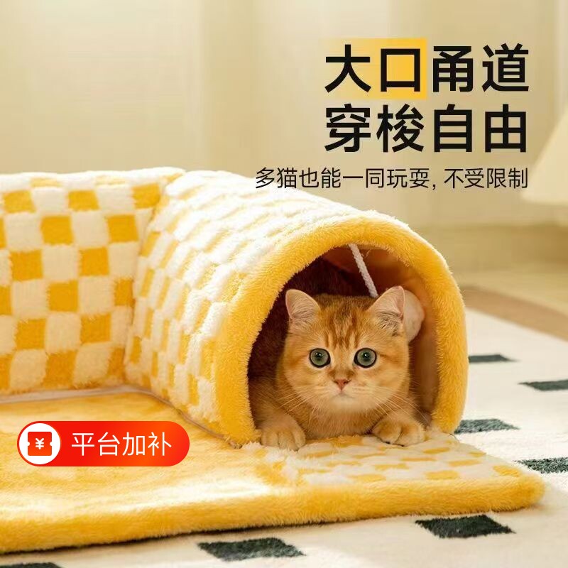 钻洞隧道猫窝四季通用猫咪躲避屋封闭式安全感猫洞猫屋小猫可拆洗