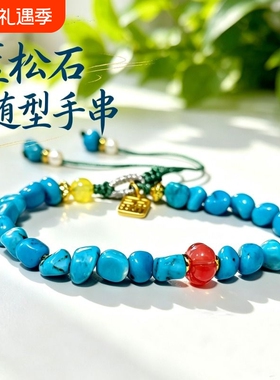 菱镁矿蓝松石随型手串，高瓷蓝