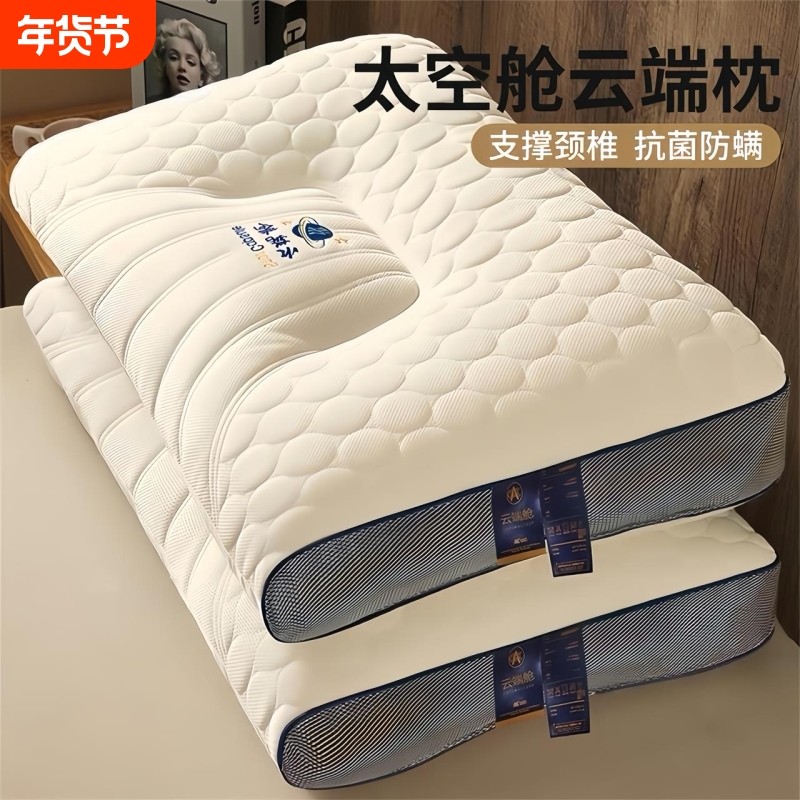 泰国乳胶枕头护颈椎助睡眠枕芯一对家用天然橡胶记忆单人宿舍学生