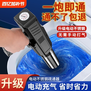 马桶疏通器电动一炮通高压气下水道神器厕所堵塞专用工具管道蹲便