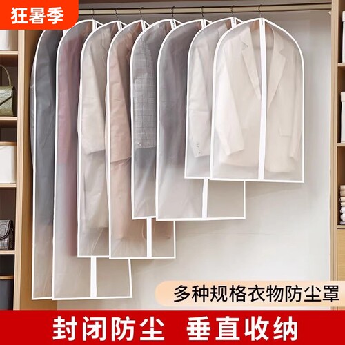 防尘衣物袋透明|回购1.8万次