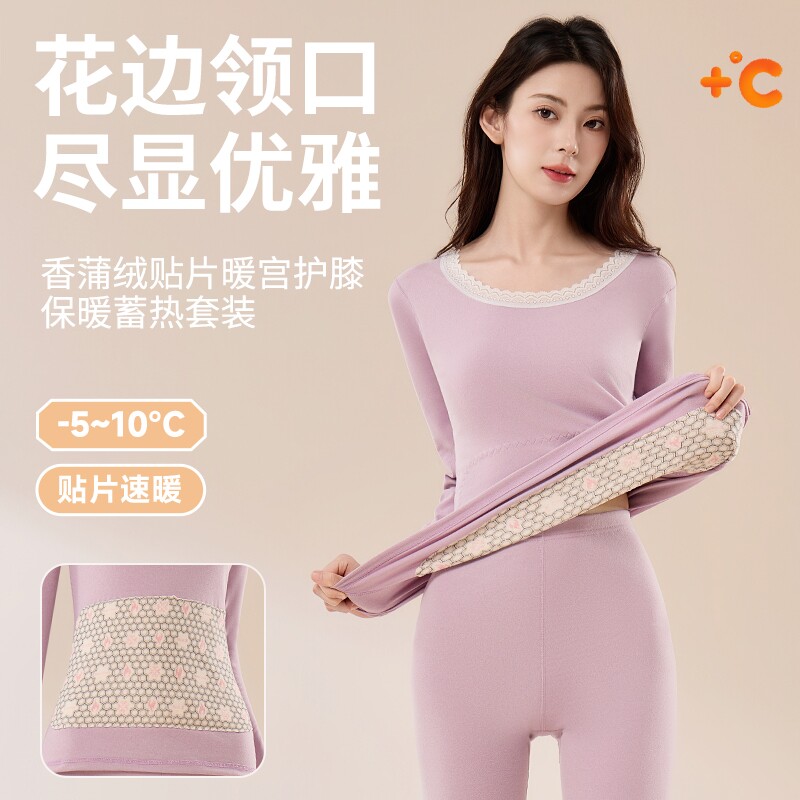 新款膝护颈香蒲绒贴片保暖内衣套装秋衣裤女花边无缝圆领保暖套装