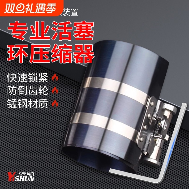 活塞环安装工具压缩器汽车多功能卡钳拆装发动机引擎维修汽保工具