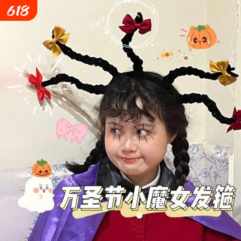 小魔女蒙娜发箍扭扭棒万圣节头饰女款洗脸创意cos道具趣味可爱
