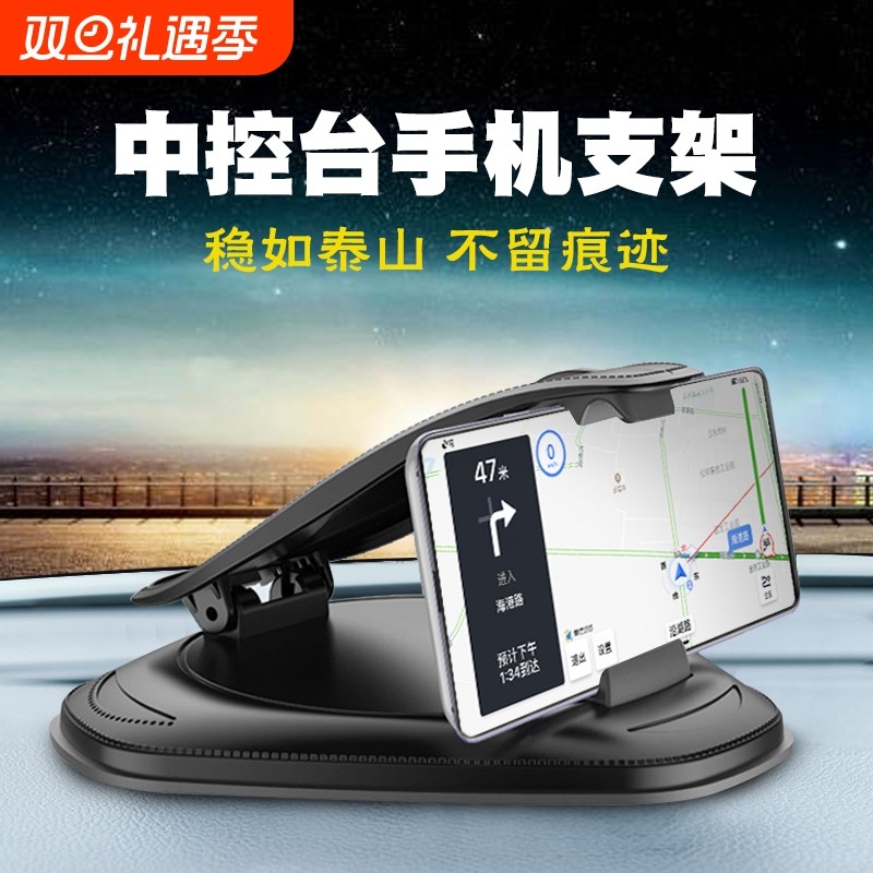 HUD车载手机支架仪表台手机座汽车用多功能中控台创意导航支撑架