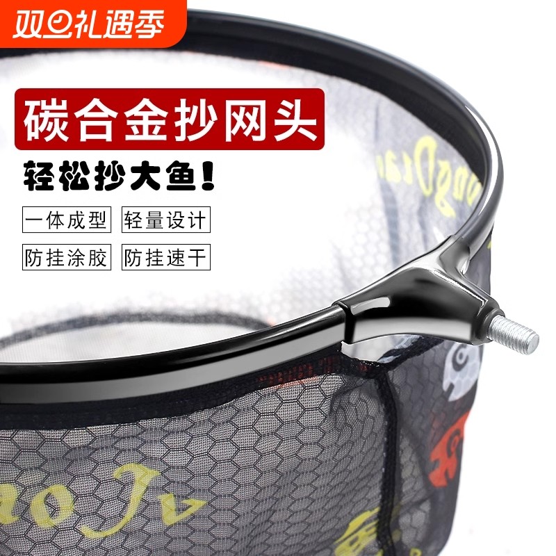 竞技碳素抄网头捞鱼网不挂钩黑坑超轻钛合金加深钓鱼网兜速干涂胶