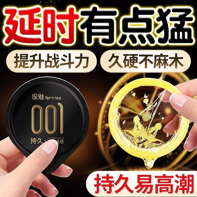 超薄延时避孕套正品|千人加购