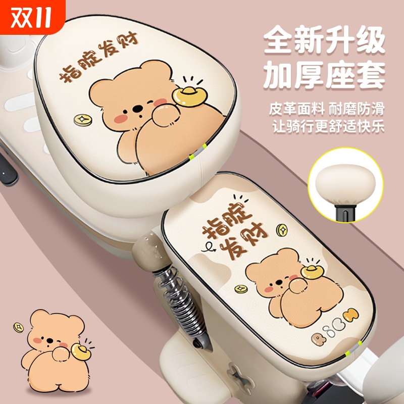 电动车防水防晒隔热四季通用座套