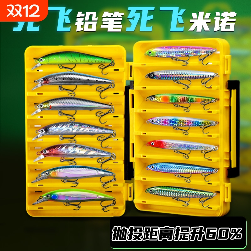 铅笔路亚饵沉水米诺假饵套装