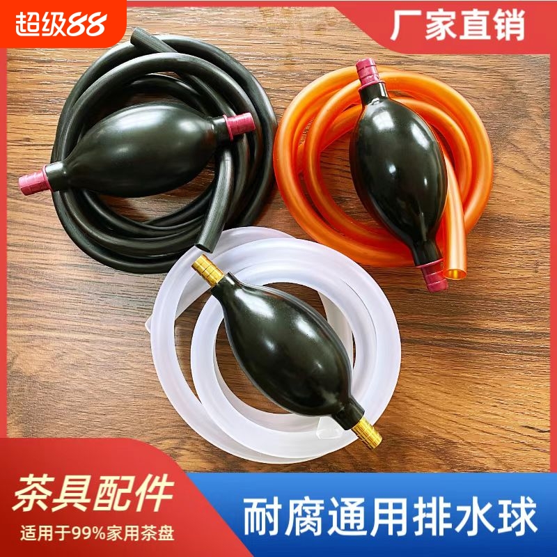 防冻茶盘排水管茶配件