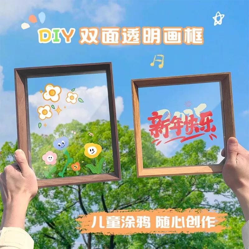 幼儿园环创亚克力双面透明相框儿童绘画彩绘涂鸦空框diy玻璃画框