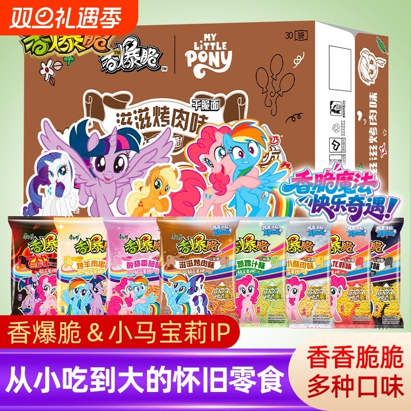 康师傅香爆脆干脆面整箱装批发小马宝莉方便面干吃面零食90后怀旧