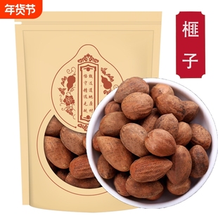 甄选榧子正品新货生香榧子煮水泡茶玉山果赤果玉榧香榧坚果正品