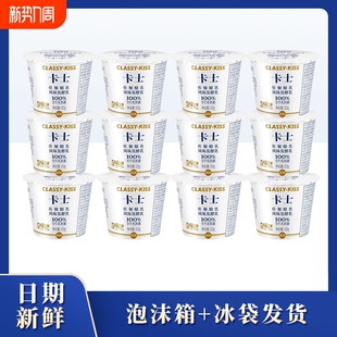 卡士佐餐酪乳原味风味发酵乳100g杯装 生牛乳配餐儿童营养早餐酸奶