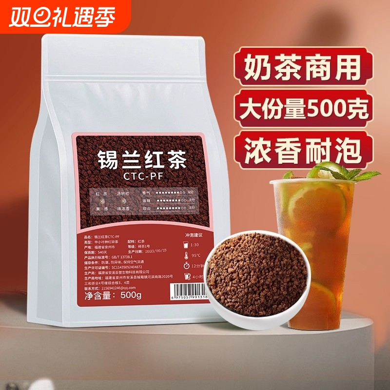 锡兰红茶粉500g|回头客超1000人