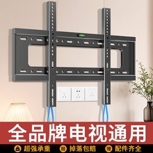 通用电视机挂架壁挂墙支架万能适用小米海信创维TCL32/55/65/75寸
