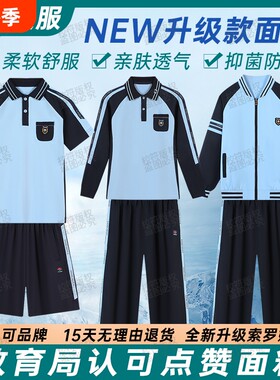 广西南宁校服中小学生男女运动服