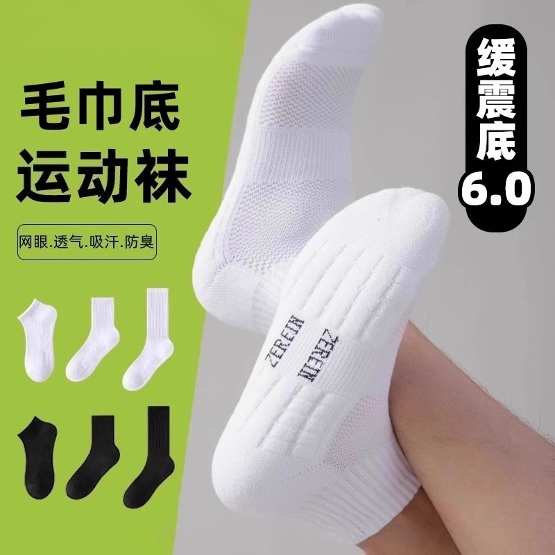 透气男士袜子秋冬季纯色毛巾底运动袜中筒袜长袜防臭长筒毛圈白色