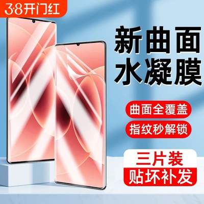 适用小米15Spro/14Ultra手机膜13/12X/11/10s/Civi/1S/2/4/5/水凝膜Mix4红米K80/k70E/60/50/40/note15Pro+膜