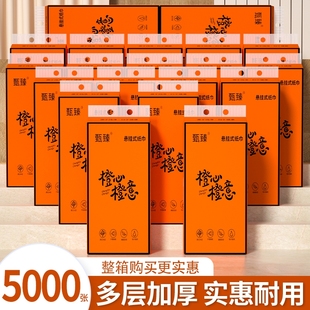 纸巾20大提5000张悬挂抽纸家用餐巾纸卫生卷纸厨房纸擦手纸面巾纸