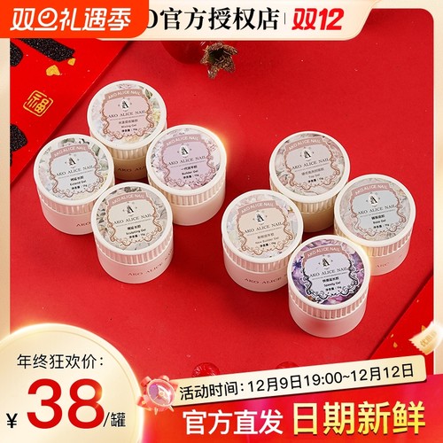 AKO极速光疗胶快速延长封层甲油胶罐装美甲建构加固胶底胶粘持久