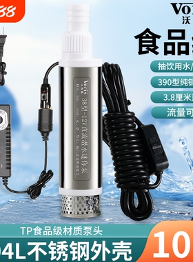 38型食品级家用抽酒泵流量可调抽酒神器12v220v抽水泵潜水泵304L