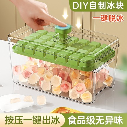 冻冰块模具食品级家用制冰神器储冰盒冰箱自制冰块冰格按压带盖
