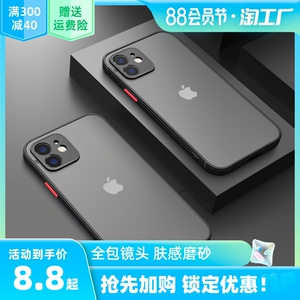 适用于iphone11苹果12手机壳7透明8plus防摔x全包xr男女款13promax磨砂硅胶14pro简约13/14潮xs情侣保护套max