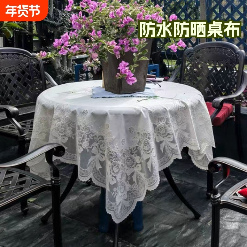 pvc桌布田园风小清新防晒蕾丝小圆桌小方桌桌布庭院阳台户外防水