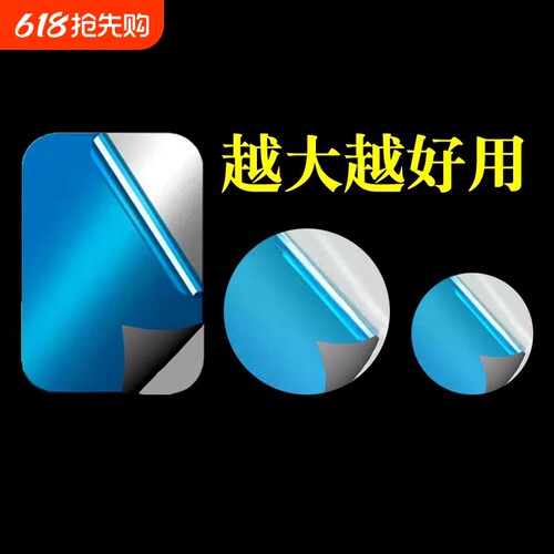车载手机导航支架超薄吸磁背贴