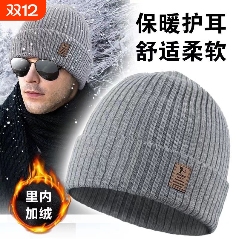 秋冬季新款男士韩版保暖针织帽户外加绒防寒套头帽青年毛线帽子