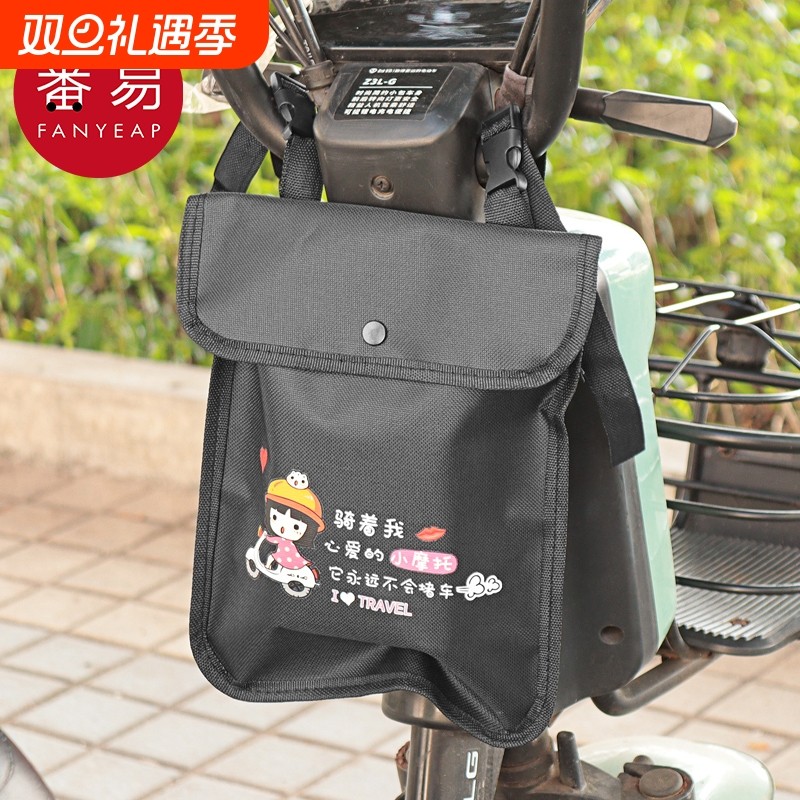 电动车包A1vl0-前置收纳袋置物储物包电瓶车自行车骑行挂包便携