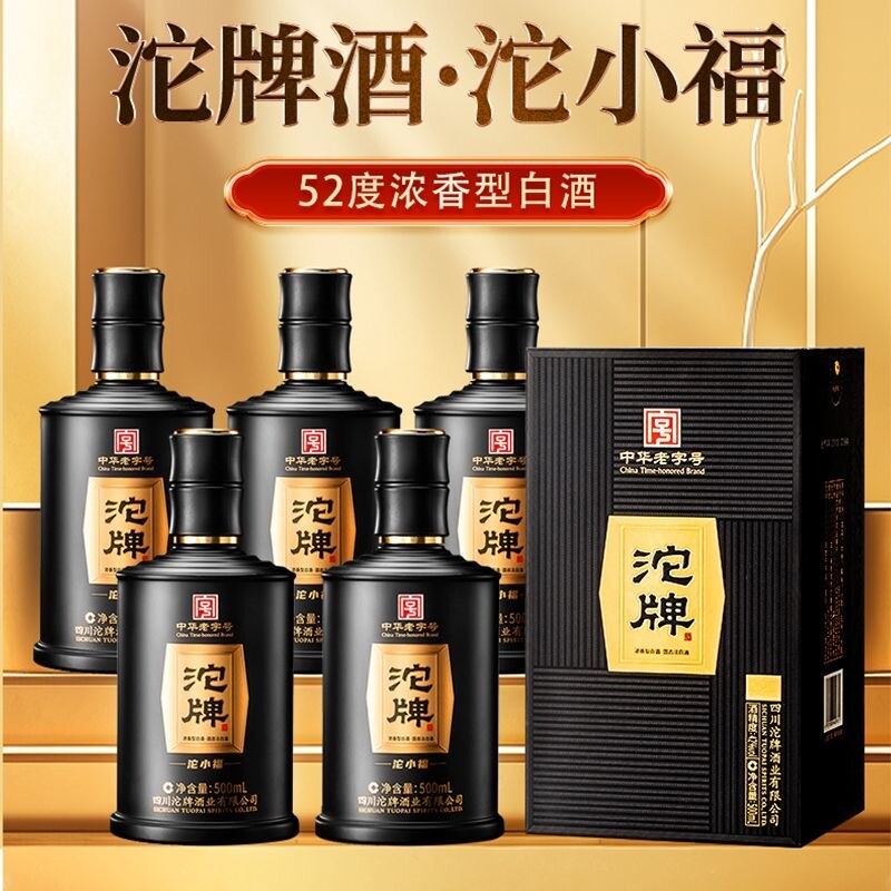 沱小福52度浓香型白酒整箱6瓶粮食酒结婚白酒婚宴宴请聚会