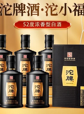 沱小福52度浓香型白酒整箱6瓶粮食酒结婚白酒婚宴宴请聚会