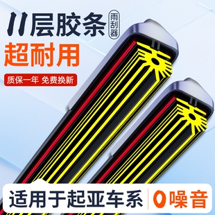 适用起亚K3雨刮器K2智跑K5福瑞迪K4赛拉图KX5雨刷片胶条原装原厂